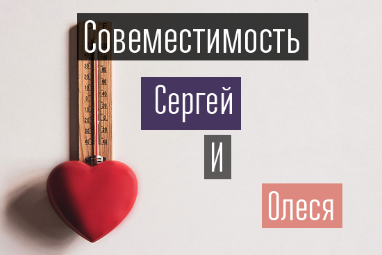 Имя Сергей: значение, судьба, характер, происхождение, совместимость с другими именами