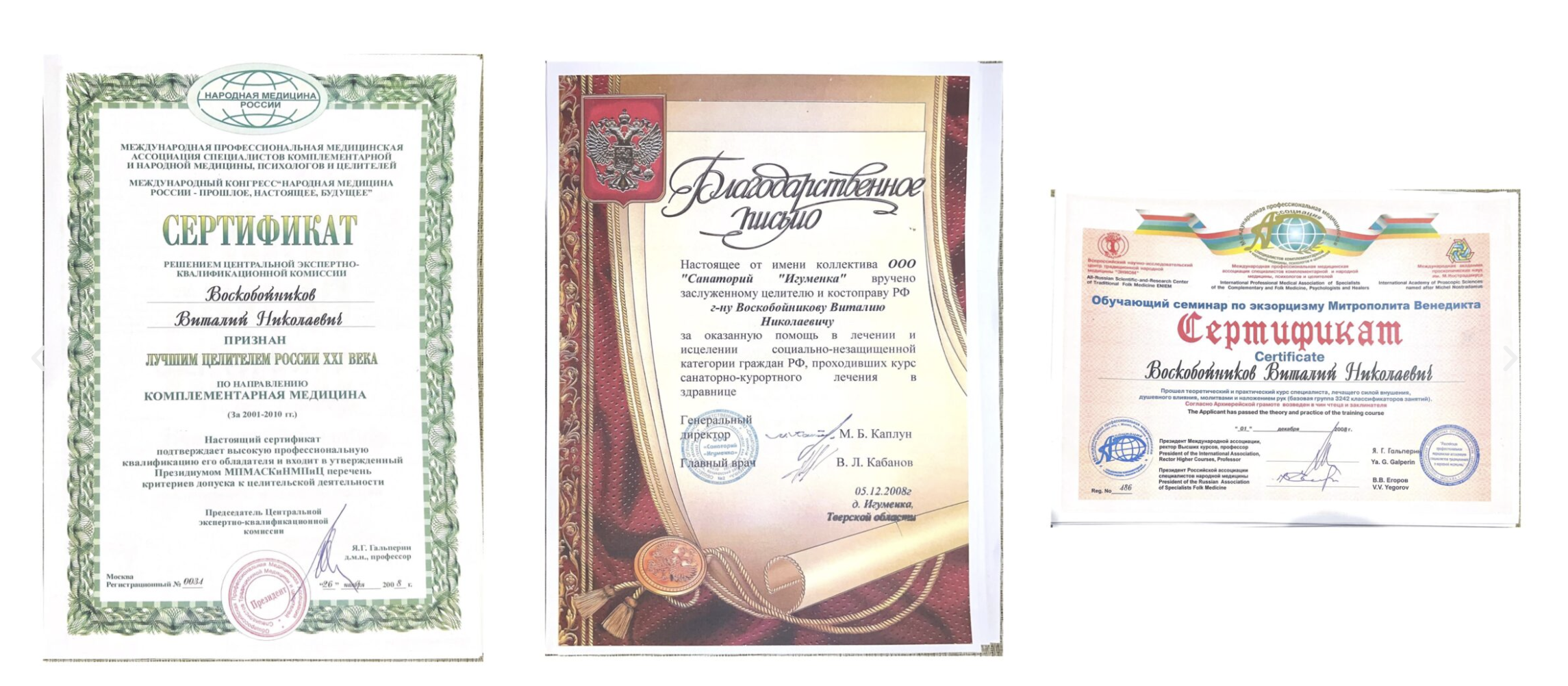 виталий воскобойников брянск